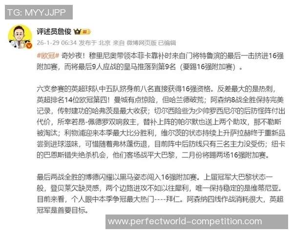 欧冠激战马竞险胜本菲卡红牌争议引发全场热议