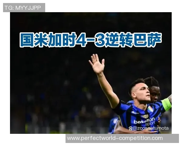 马竞逆转国米上演精彩帽子戏法全场沸腾的足总杯大战分析 马竞逆转国米上演精彩帽子戏法全场沸腾的足总杯大战分析