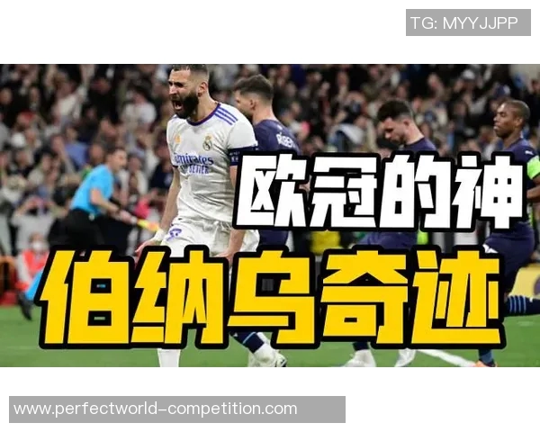 切尔西逆转皇马上演惊天大逆转全场沸腾战报解析