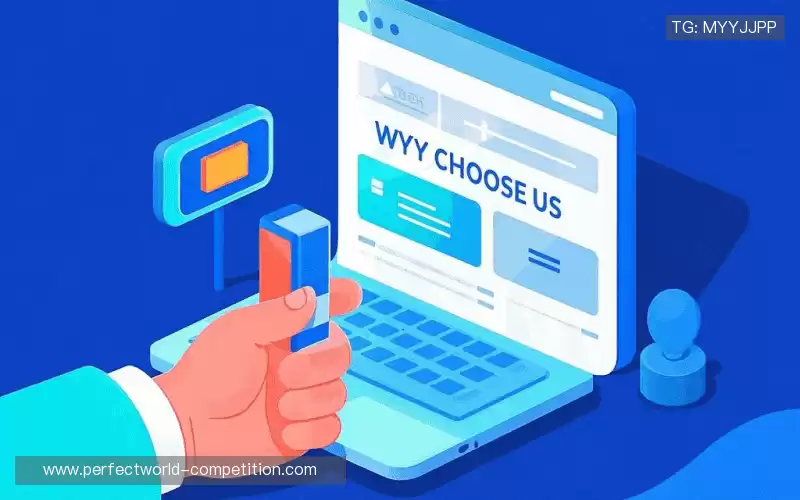 为什么选择我们?